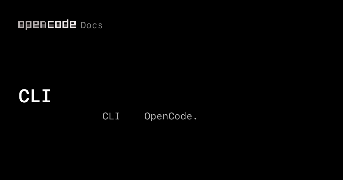 CLI | OpenCode