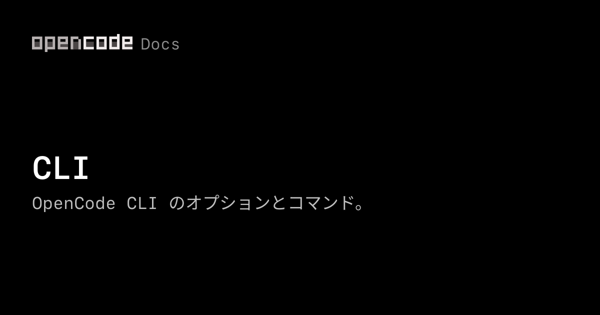 CLI | OpenCode