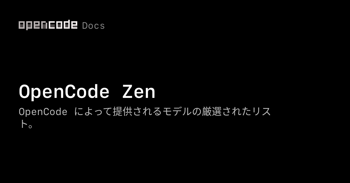 OpenCode Zen | OpenCode