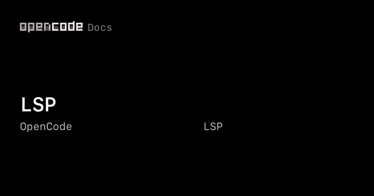 LSP เซิร์ฟเวอร์ | OpenCode