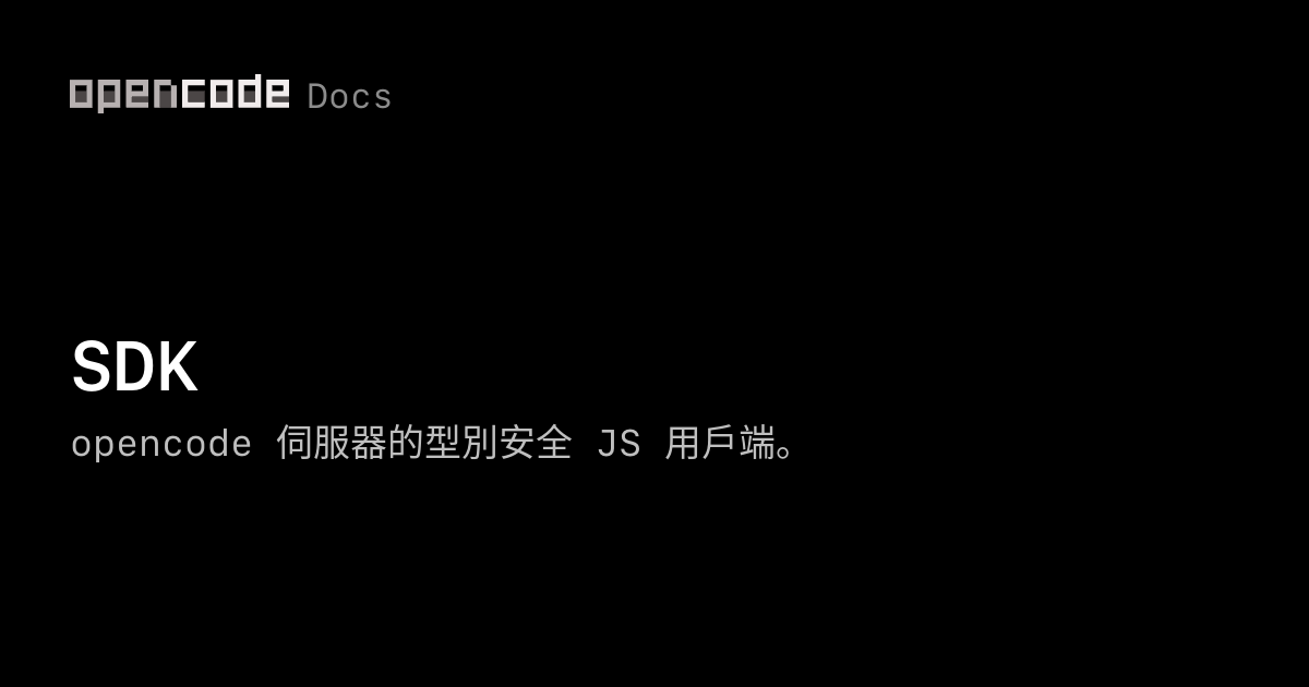 SDK | OpenCode