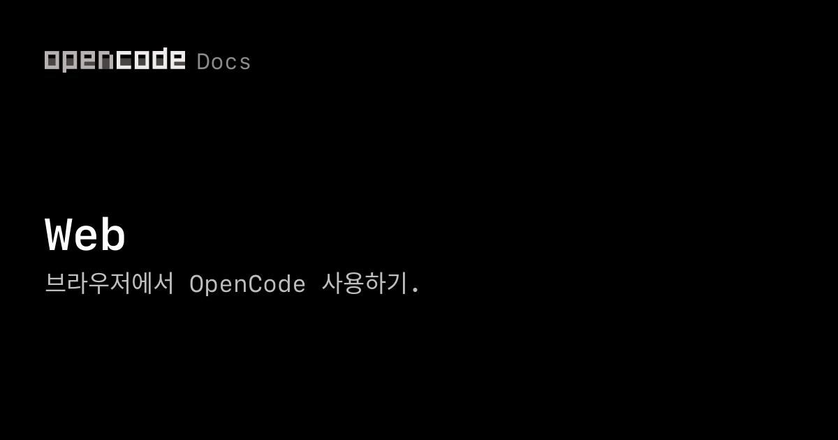 Web | OpenCode